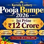 next kerala bumper lottery
